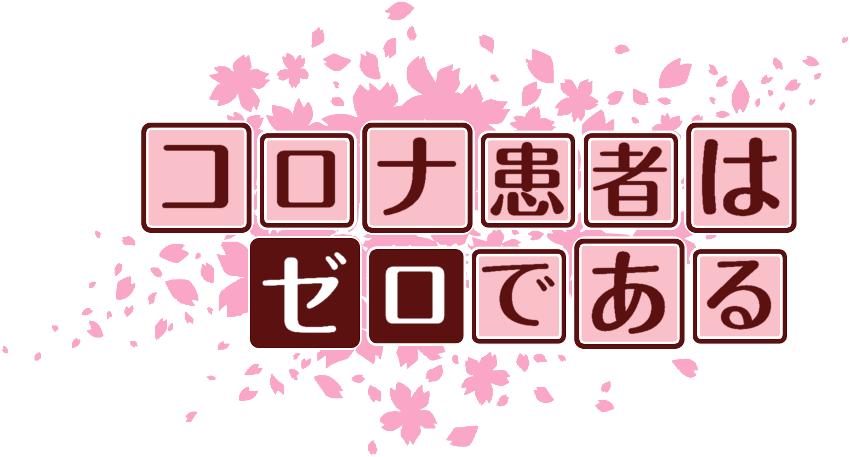 作成ロゴ