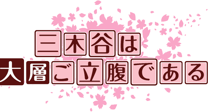 作成ロゴ