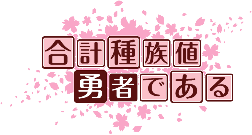 作成ロゴ