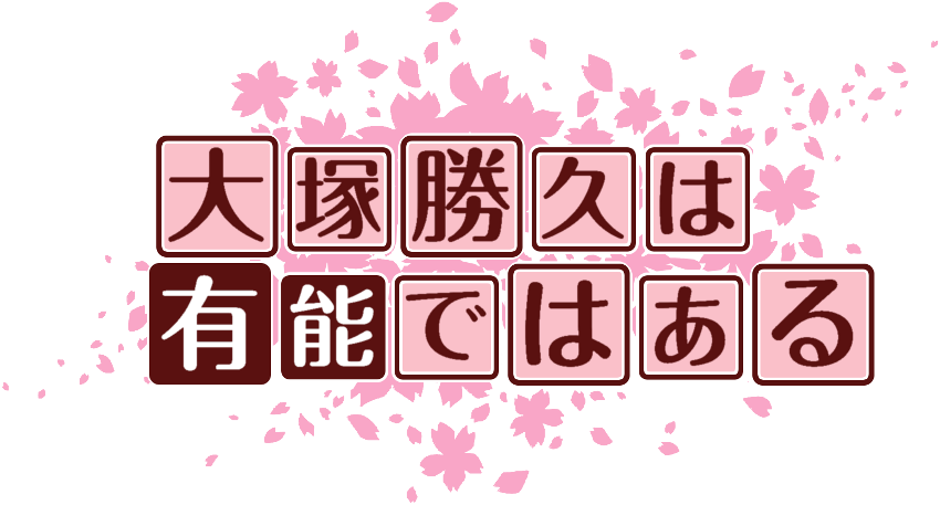 作成ロゴ