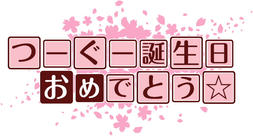 作成ロゴ