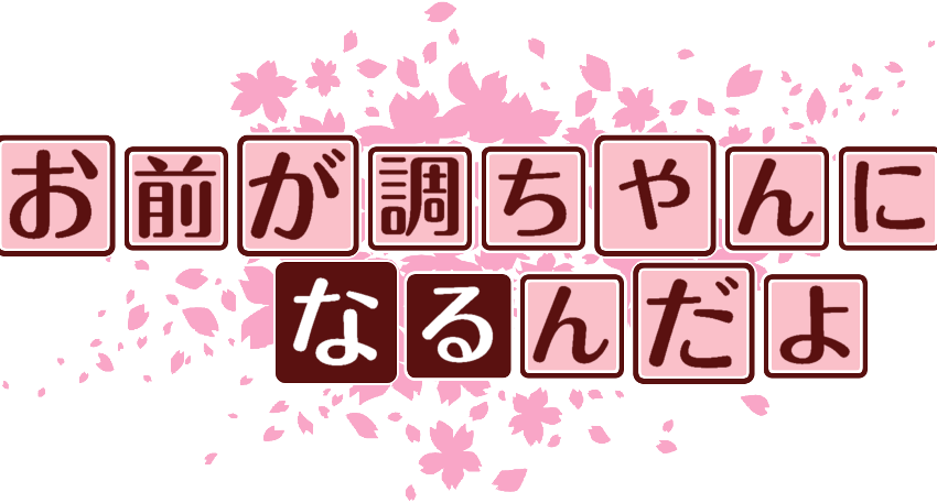 作成ロゴ
