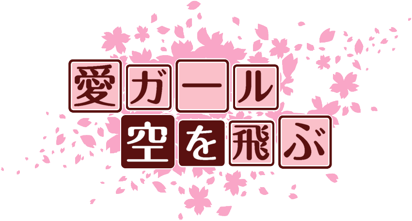 作成ロゴ