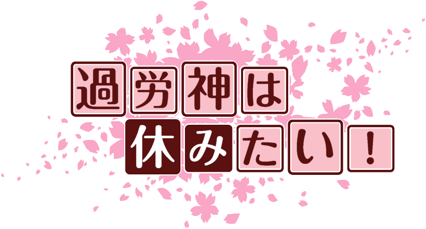 作成ロゴ