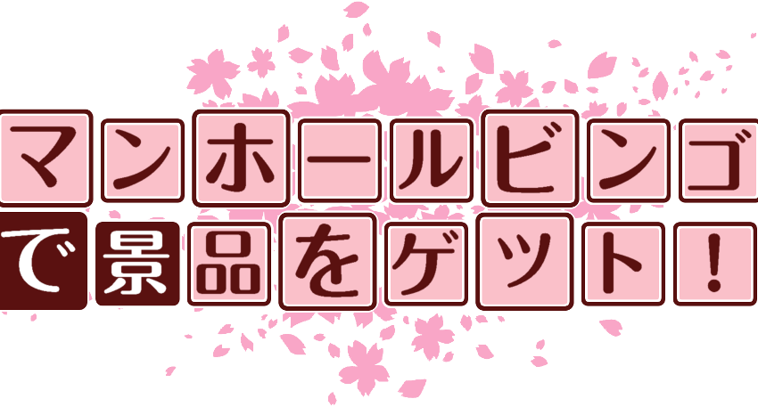 作成ロゴ