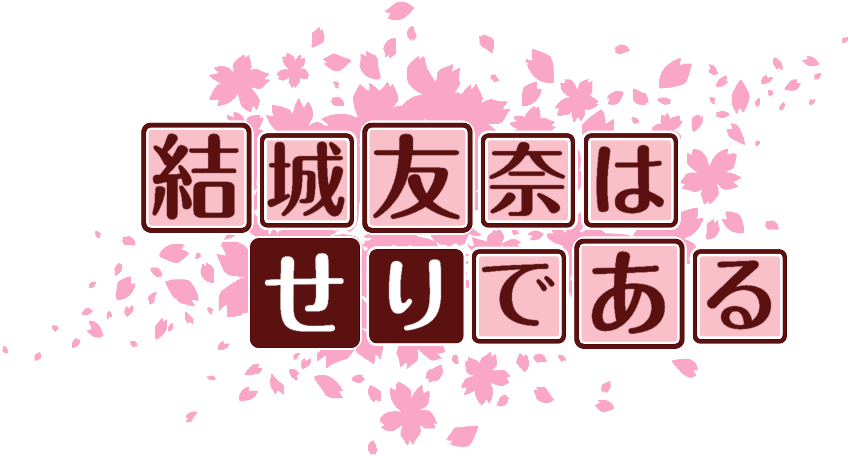作成ロゴ