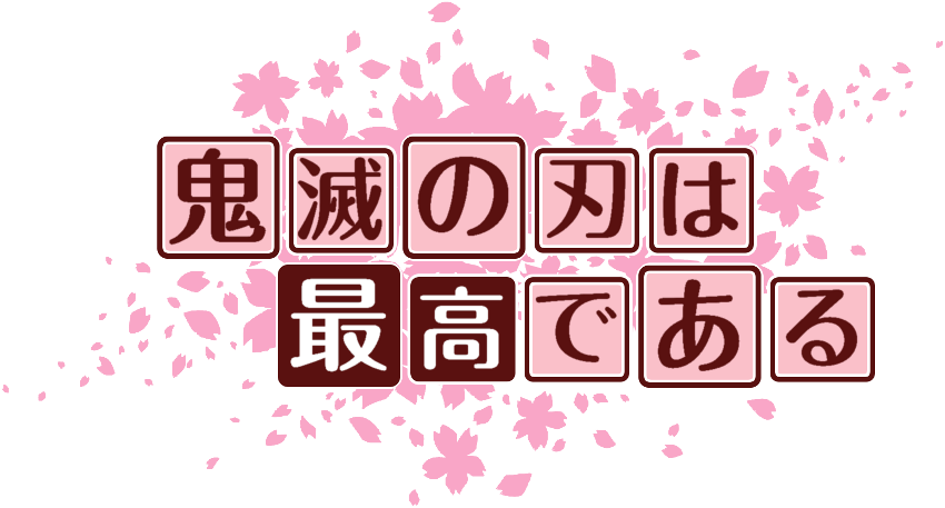 作成ロゴ