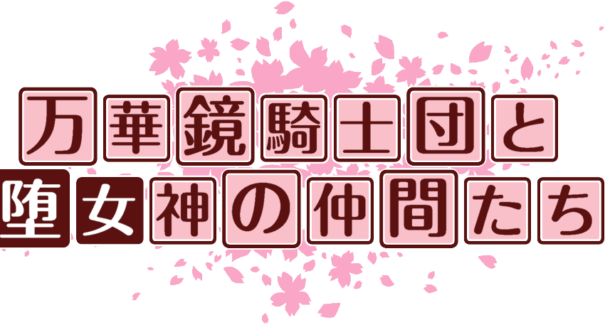 作成ロゴ