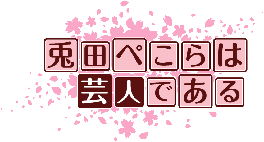 作成ロゴ