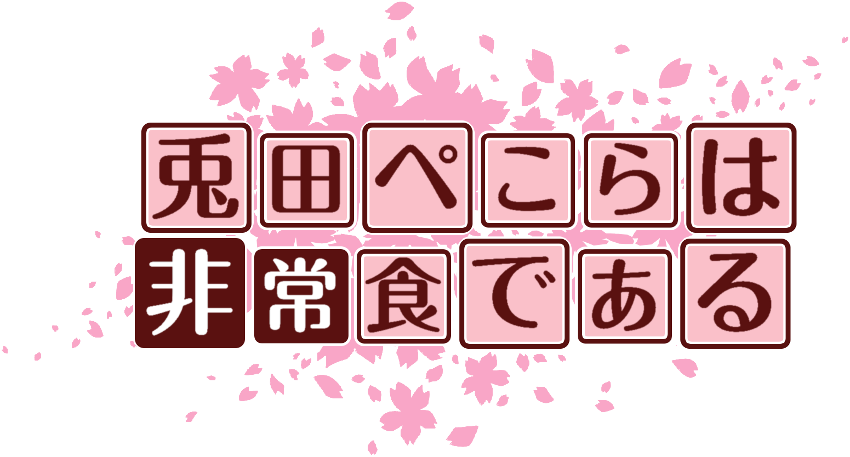 作成ロゴ