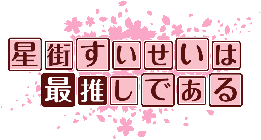作成ロゴ
