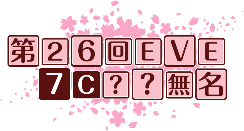 作成ロゴ