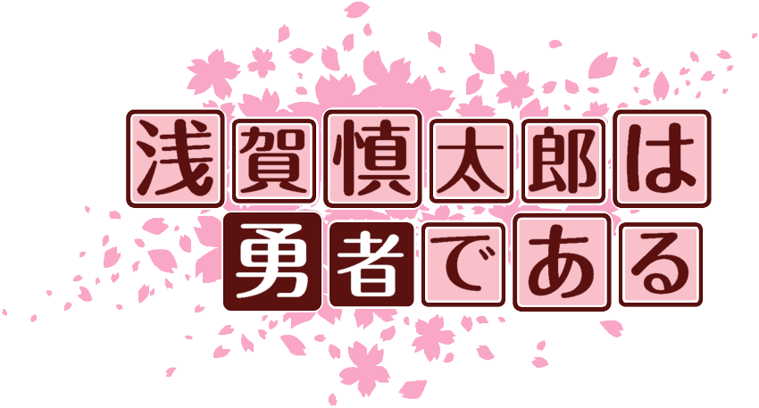 作成ロゴ