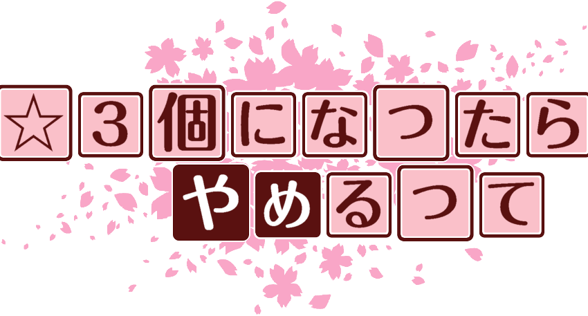 作成ロゴ