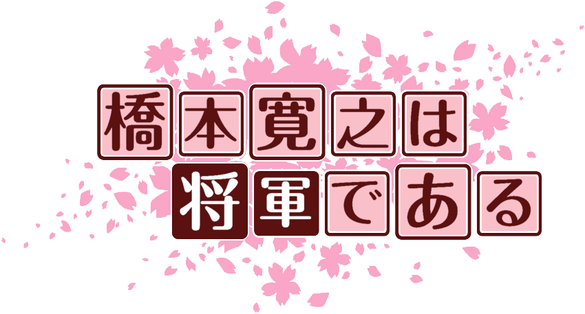 作成ロゴ