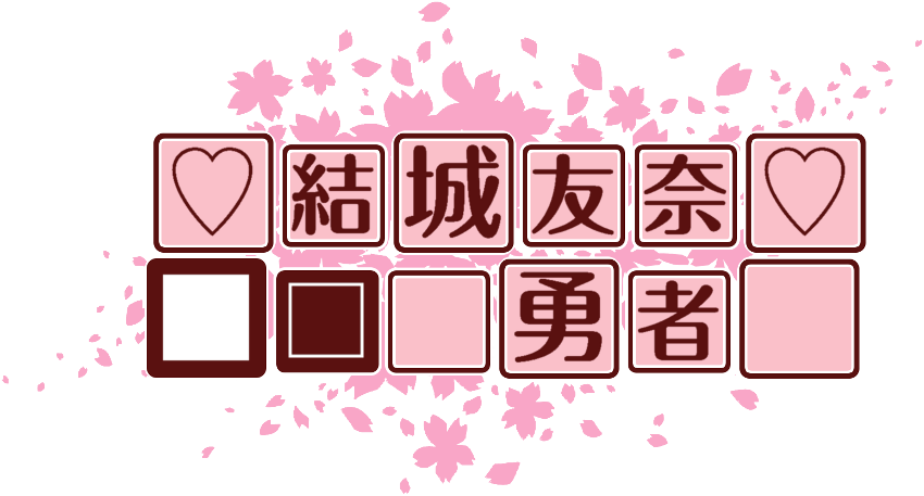 作成ロゴ