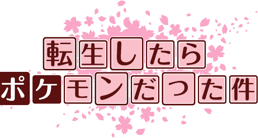 作成ロゴ