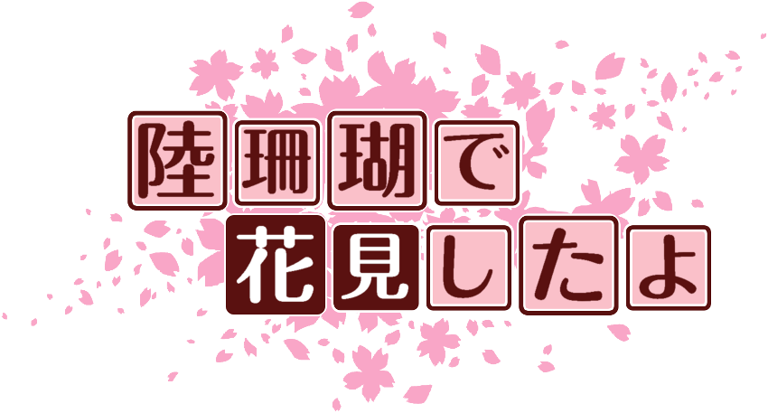 作成ロゴ