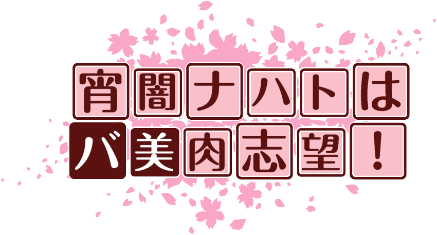 作成ロゴ