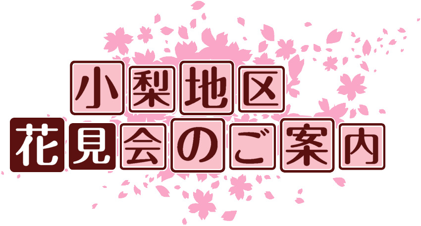 作成ロゴ