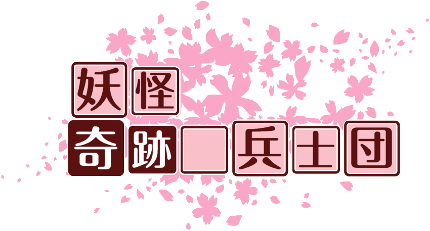 作成ロゴ