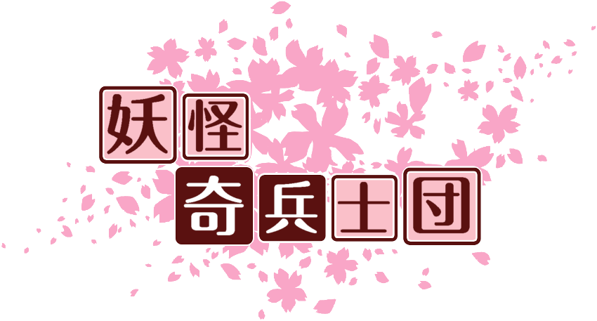 作成ロゴ