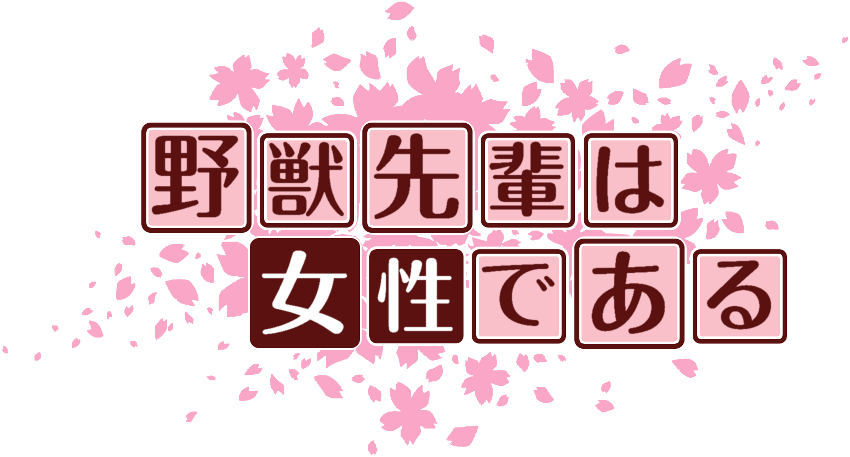 作成ロゴ