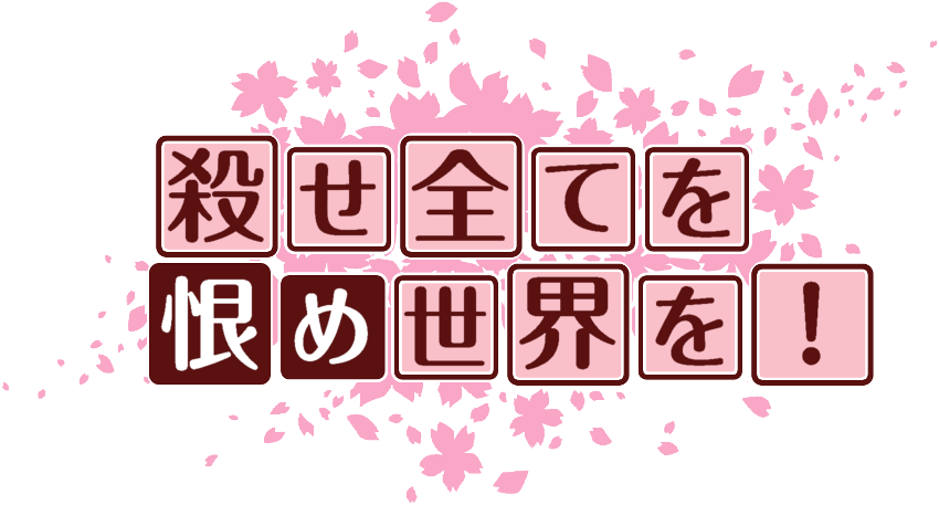作成ロゴ