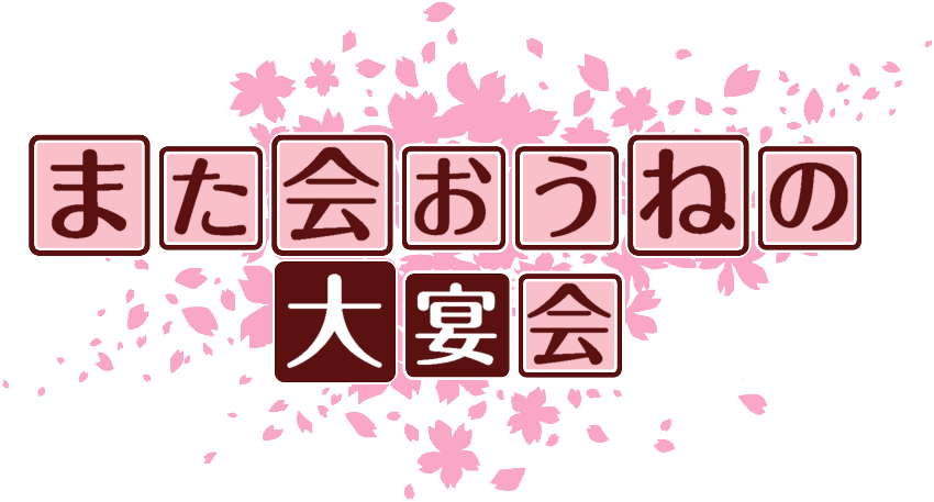 作成ロゴ