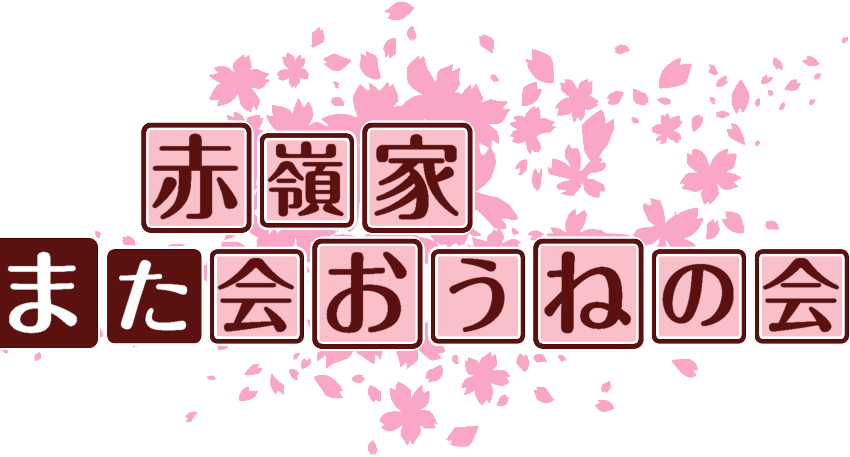 作成ロゴ