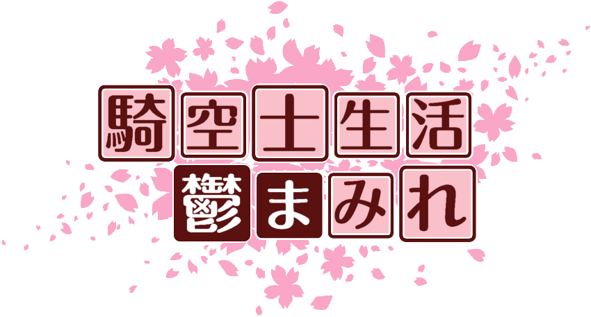作成ロゴ