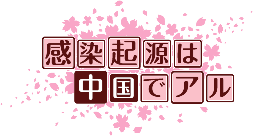 作成ロゴ