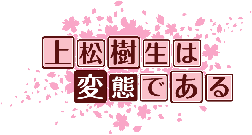 作成ロゴ