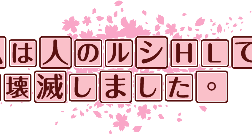 作成ロゴ