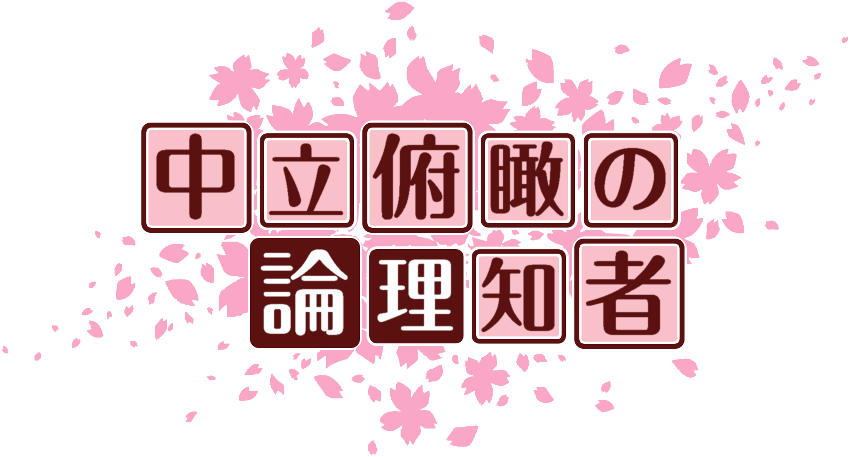 作成ロゴ