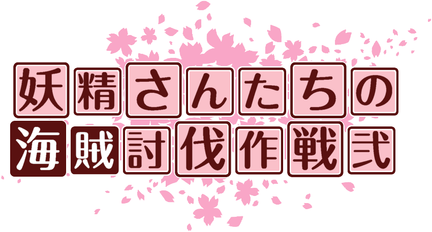 作成ロゴ