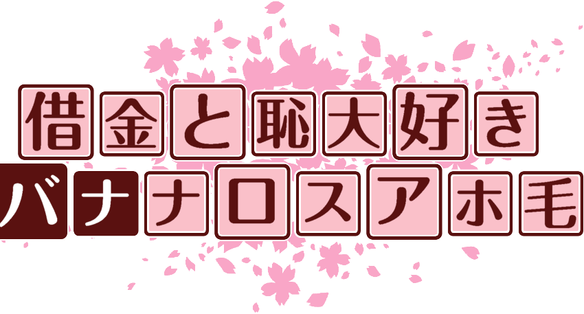 作成ロゴ