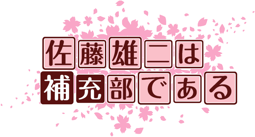 作成ロゴ