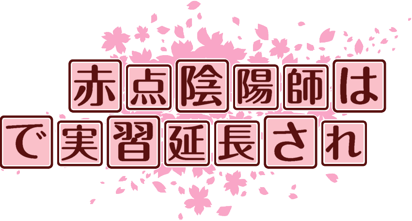 作成ロゴ