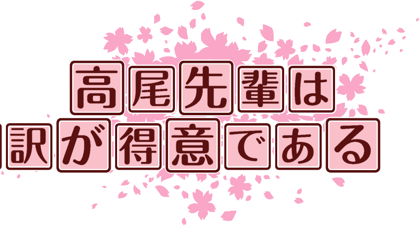 作成ロゴ