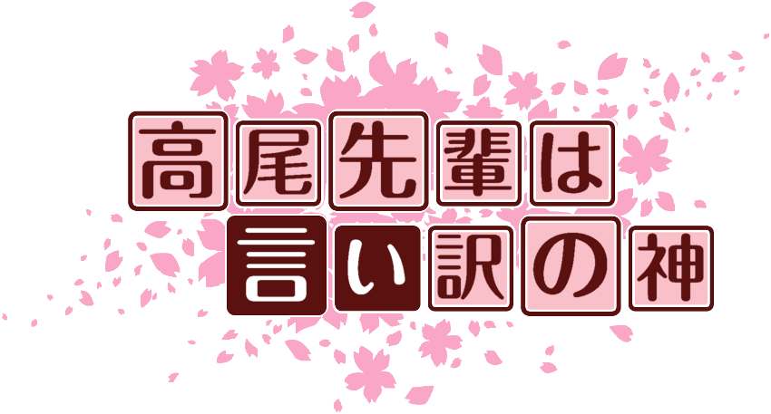 作成ロゴ