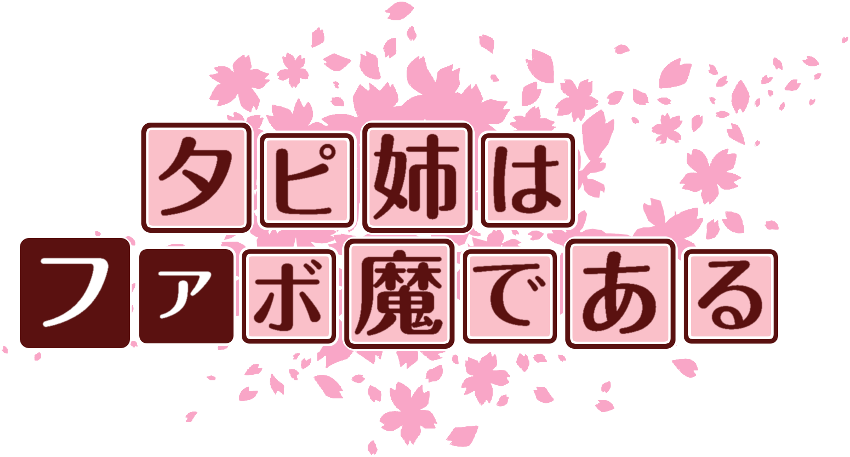 作成ロゴ