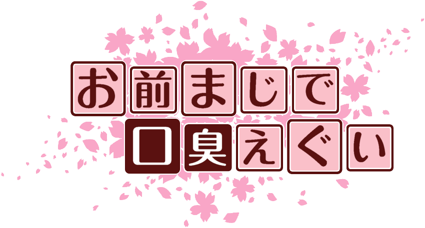 作成ロゴ