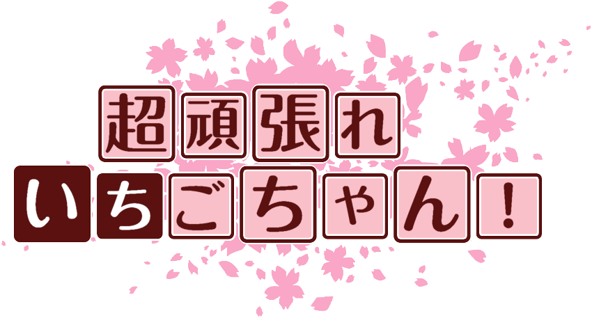 作成ロゴ