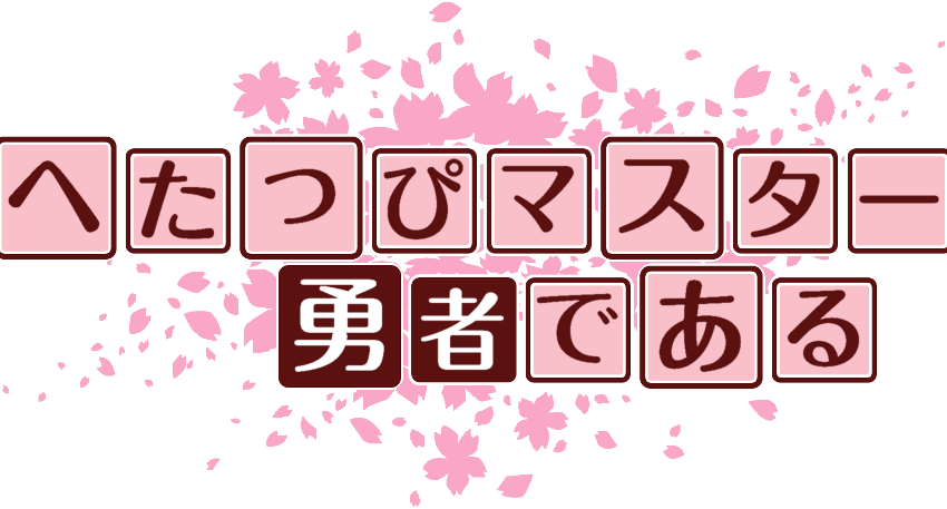 作成ロゴ