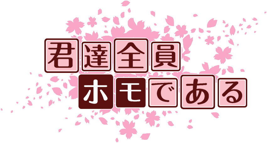 作成ロゴ
