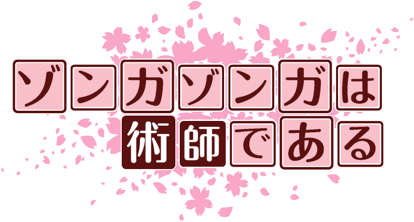 作成ロゴ