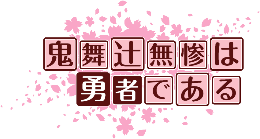 作成ロゴ