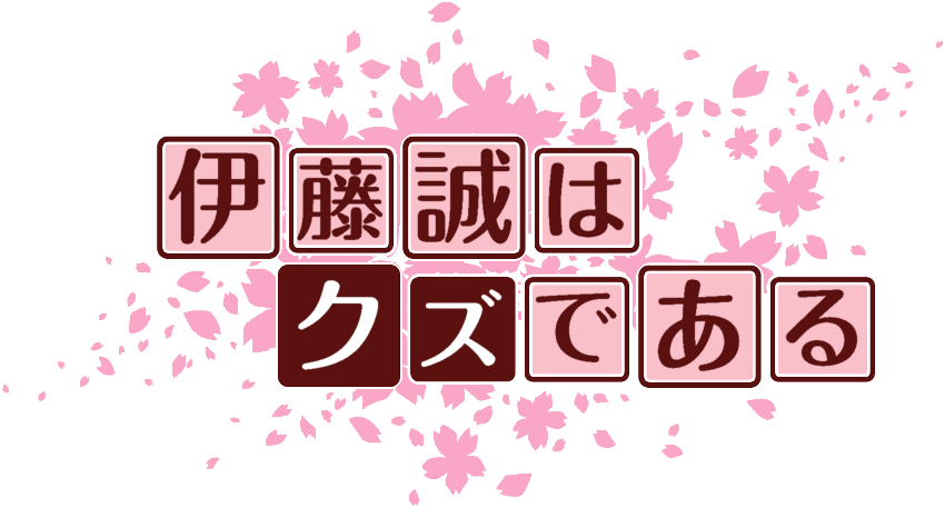 作成ロゴ