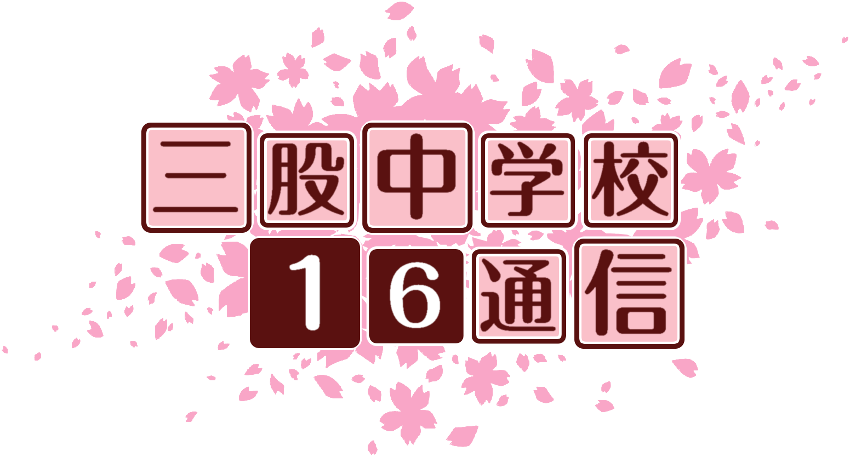 作成ロゴ